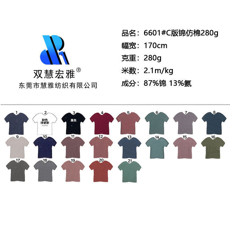 单面速干仿棉瑜伽布料280克锦氨锦纶布尼龙速干汗布弹力运动面料,纺织面料/辅料/配套,棉麻面料,淘宝优惠券,粉丝福利购,淘宝优惠卷