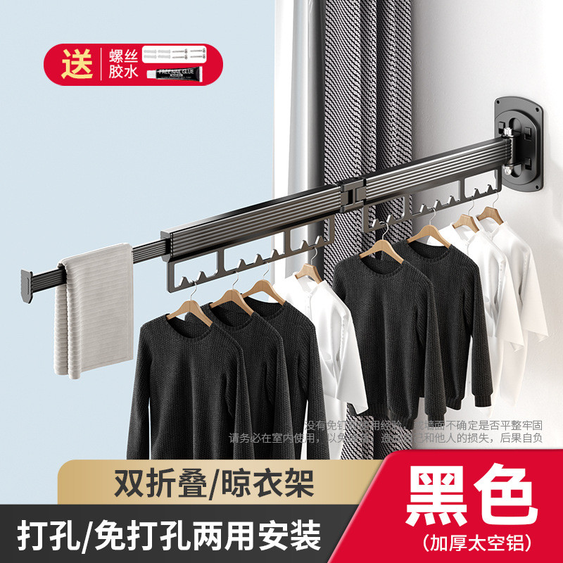 晒衣架伸缩折叠多功能室内壁挂式晒被子衣服凉衣杆阳台晾衣架