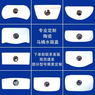 982 886 764 874 988 适配马桶水箱盖配件通用陶瓷盖CW854 188