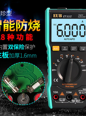 eub8101数字万用表8102万能表高精度全自动智能多用表防烧表