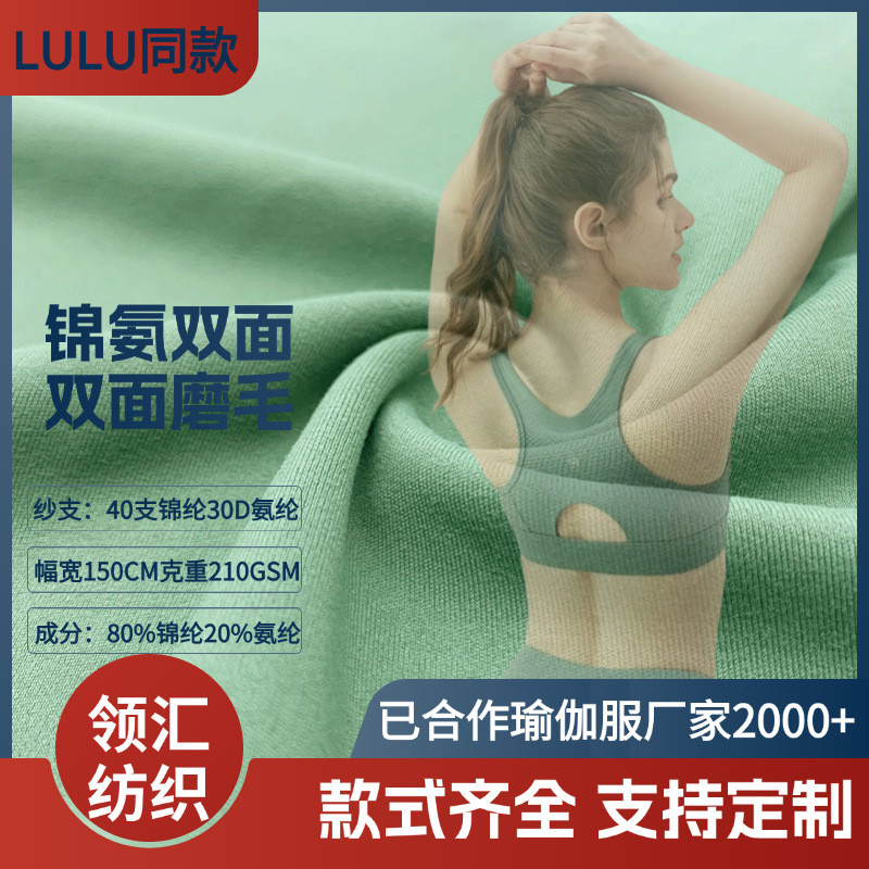 锦纶双面布双色隐形鲨鱼皮瑜伽服磨高弹力针织速干布料运动双面料