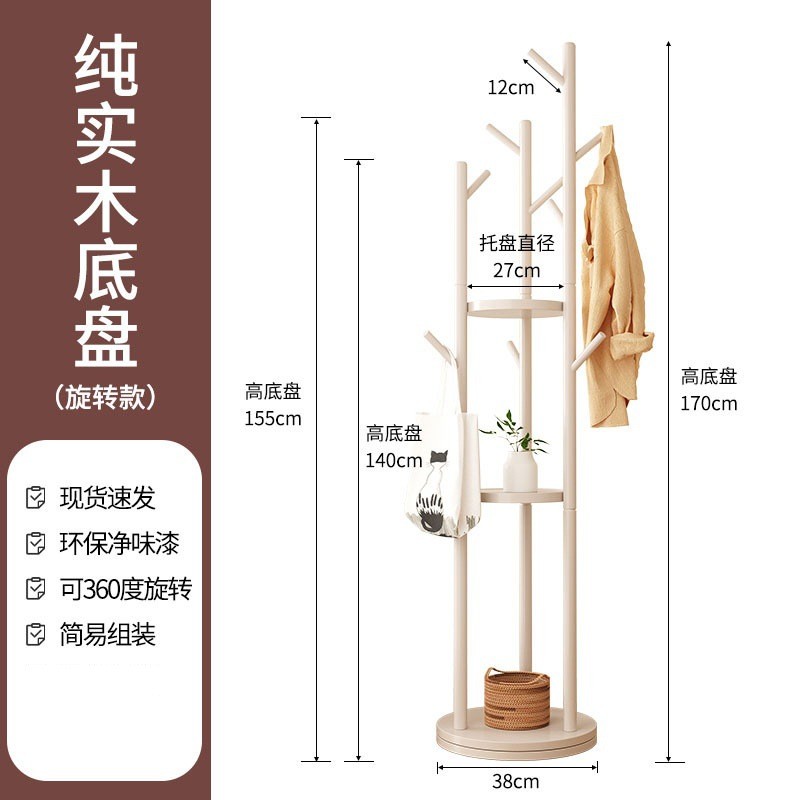 衣服架子入户旋转衣架卧室玄关挂衣架家用衣帽架房间全实木落地置