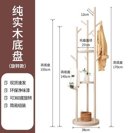 全实木入户旋转衣架卧室置挂衣架家用衣帽架房间衣服架子落地玄关
