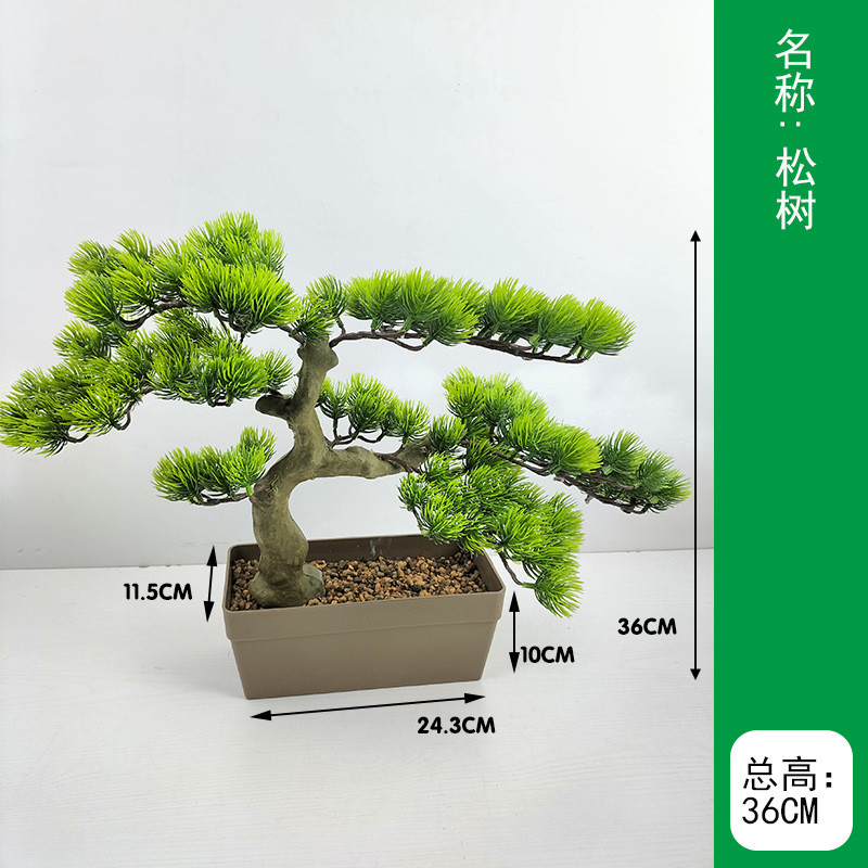 仿真迎客松树客厅装饰树假树盆景美人松酒店绿植仿真绿植盆栽