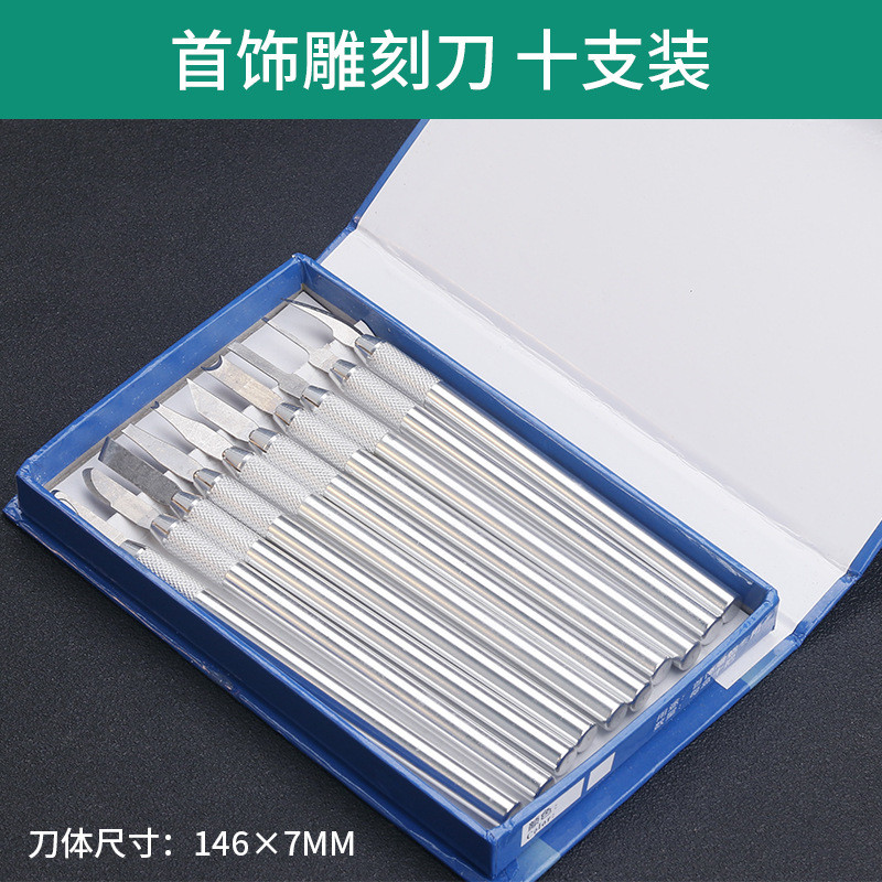雕蜡刀掏底刀首饰起版专用工具不锈钢木雕笔微雕篆刻雕刻蜡雕刀