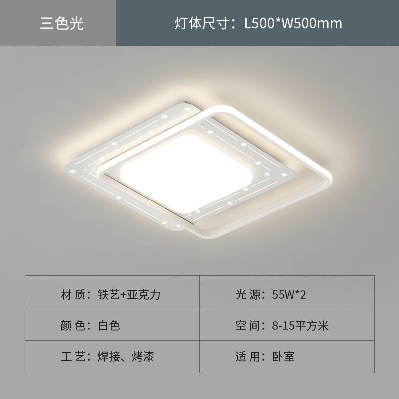 家用客厅灯房间主卧室led吸顶灯现代简约家用组合套餐 中山吸顶灯