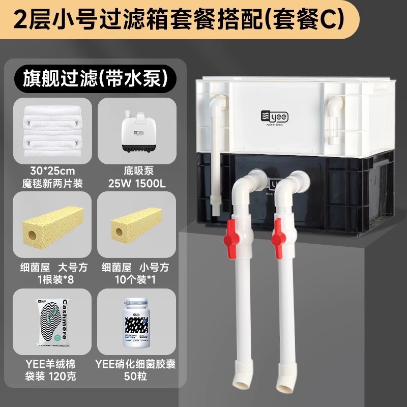 yee鱼池过滤箱鱼缸周转箱静音上置滴流盒水循环批发过滤器外置