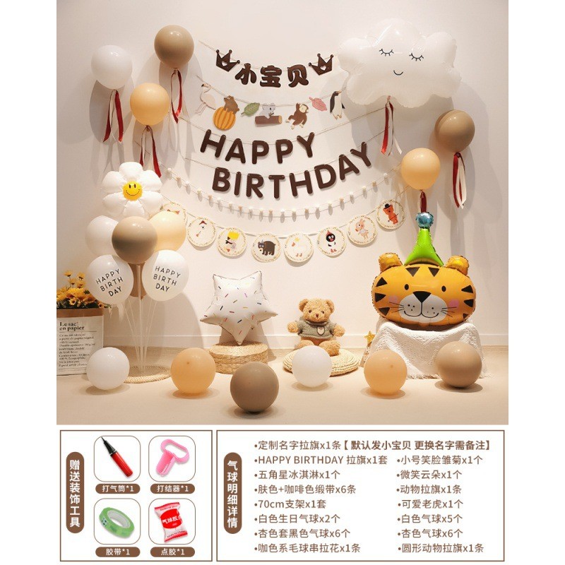 周岁背景墙宝宝ins系男女布置生日气球装饰场景用品简约夏天好看