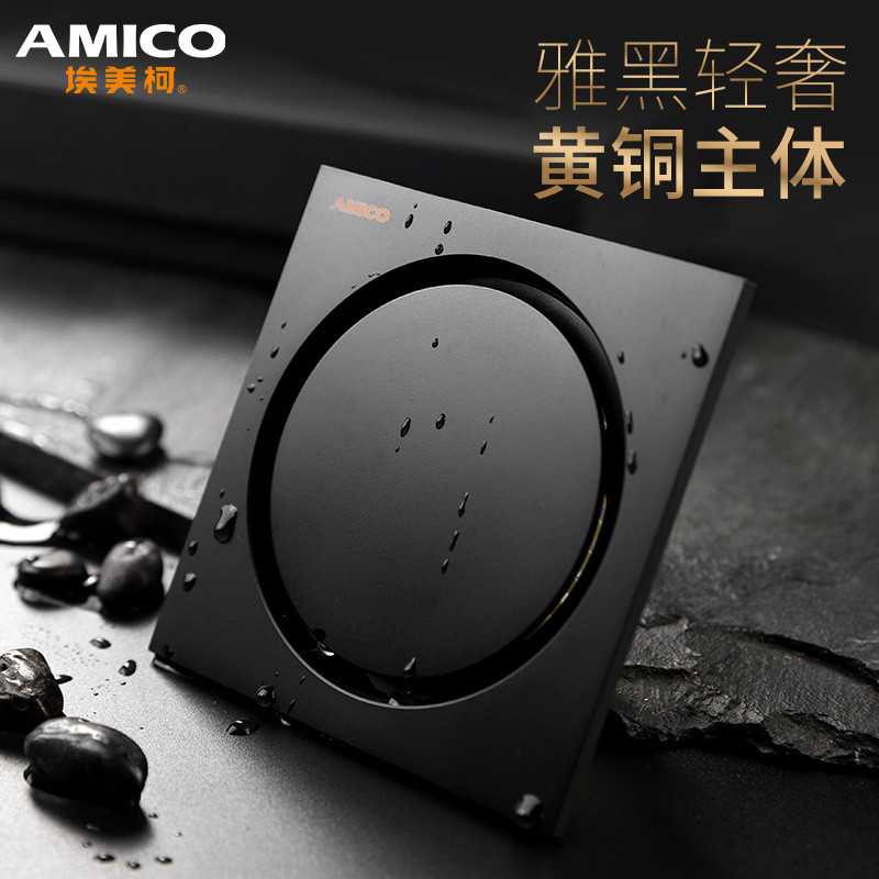 热销埃美柯amico黑色地漏防臭卫生间浴室专用头发防堵防虫全铜bp9