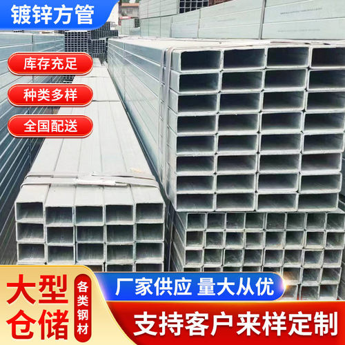 方管q355c镀锌方管价格直角镀锌方管幕墙镀锌现货大口径矩形管