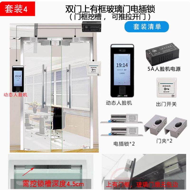 中控人脸识别xface600考勤打卡动态人脸考勤门禁一体机门禁机
