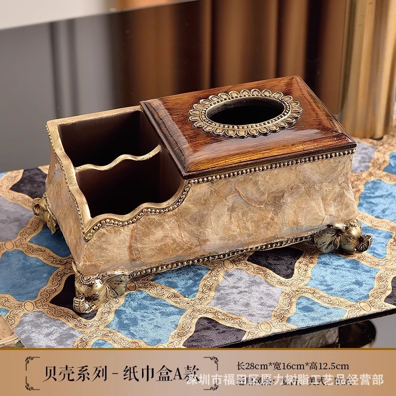 欧式贝壳树脂古典多功能纸巾盒装饰抽纸盒遥控器收纳盒摆件工艺