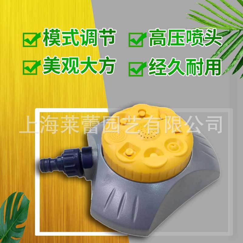 园林自动水器可调节洒高压草坪庭院菜地花园家用移动式多模式喷头