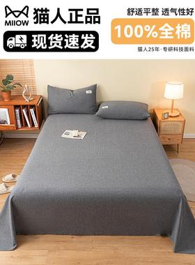 58c1新款床单单件100单人床三件套床单夏季凉感老式粗布