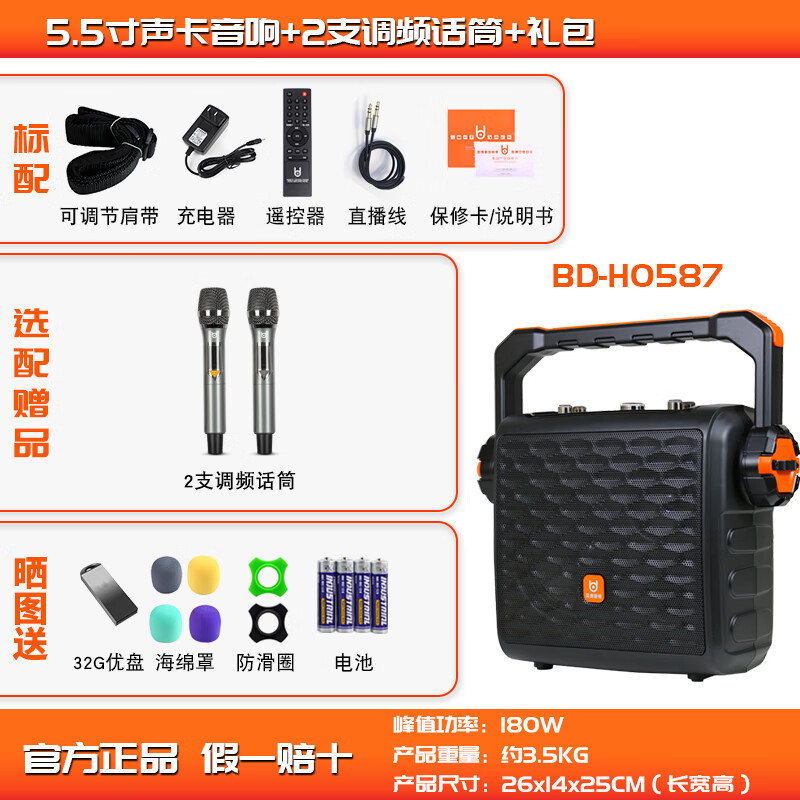 贝德贝德BD-H0887S广场舞音响户外直播声卡唱歌手提便携式小型K歌