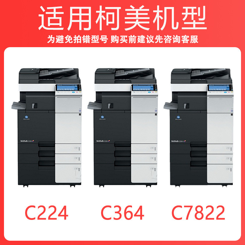 热销柯美原装品质】适用【c364粉盒konicaminoltabizhubc364碳粉