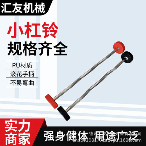 家用全套商用pu固定杠铃家庭健身用直杆曲杆男女士运动杠铃套装厂