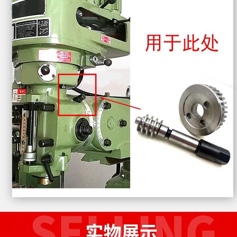热销涡轮铣床3号4号通用配件机头左右摆头蜗杆斜度螺丝c1炮塔189