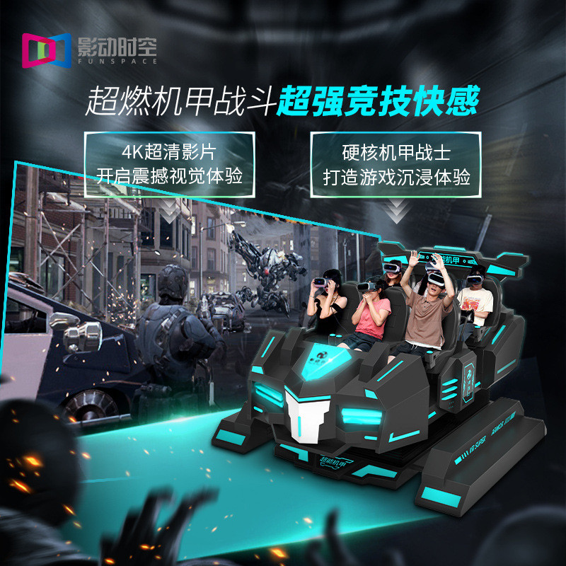 热销动影时空vr游戏机商用设备元宇宙vr一体机体验馆vr大型动感设