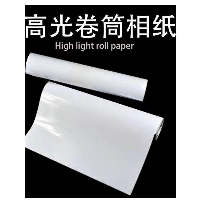 115克180克210克卷筒彩喷相纸610mm高光照片纸喷墨打印防水包邮
