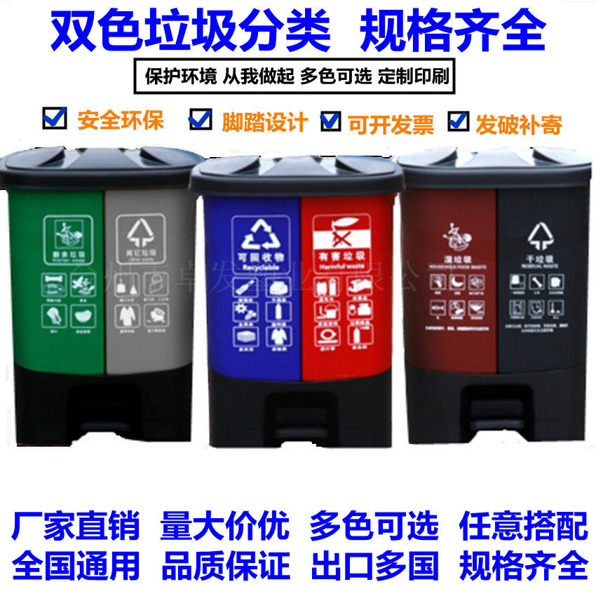 垃圾分类双桶中间脚踏垃圾桶餐干湿分离厨余其他垃圾可加收分类桶