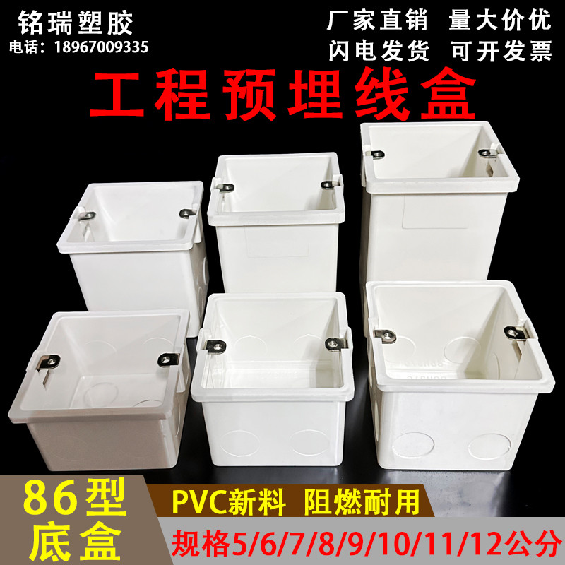 pvc86型线盒5公分暗装底盒加深开关暗盒20 25孔预埋带耳接线盒子