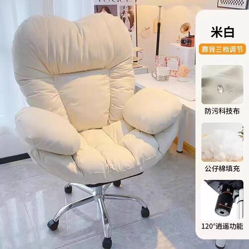 l!懒人电脑椅子舒服久坐家用电脑书桌椅卧室沙发椅靠背椅可躺办