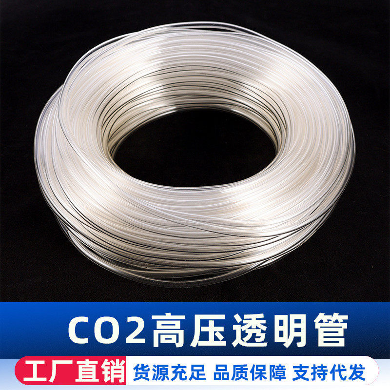 二氧化碳气管CO2高压PU透明管水草缸鱼缸氧气管建设钢瓶气管