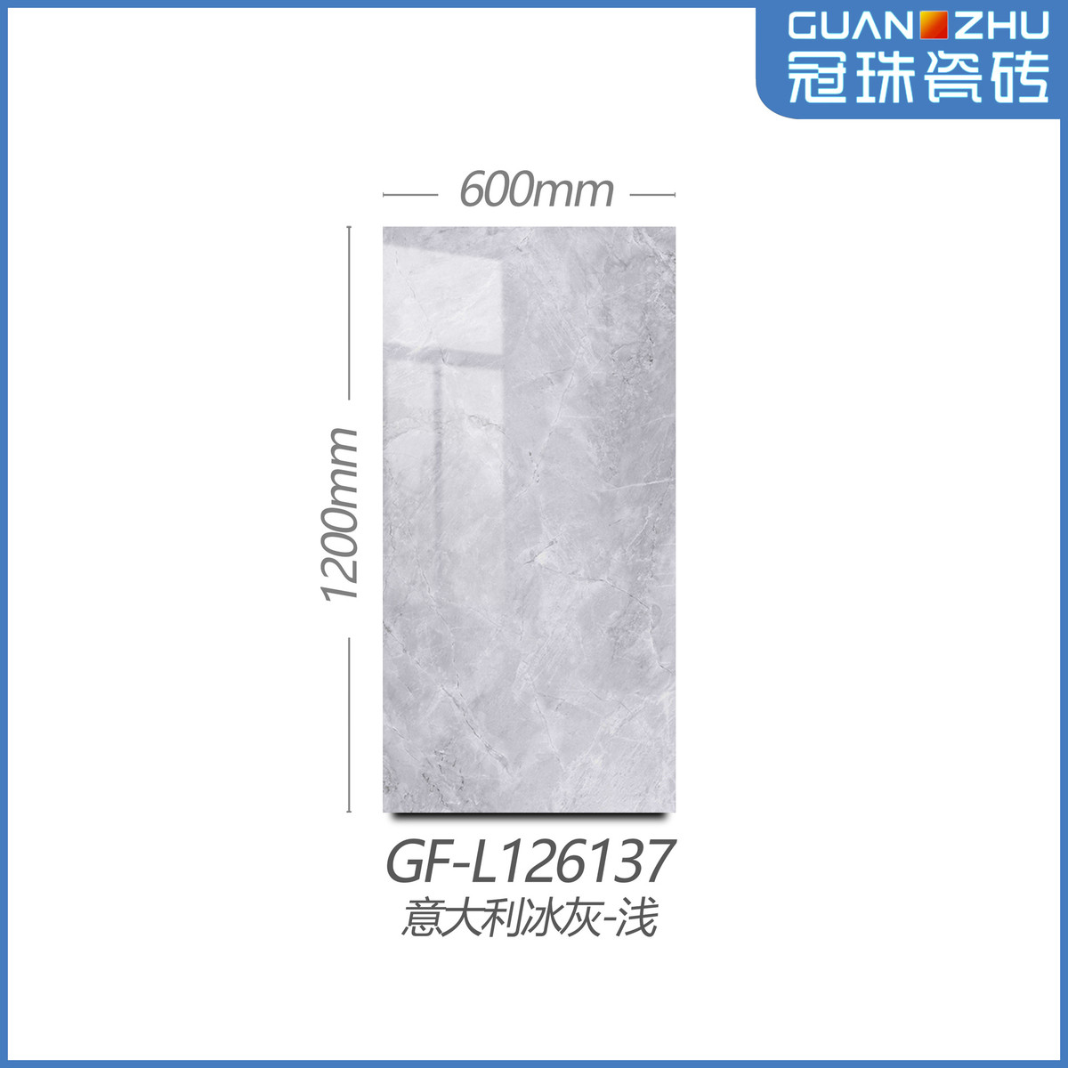 冠珠瓷砖哑光客厅墙地砖GF-L126123/126125/126137/126146/126147