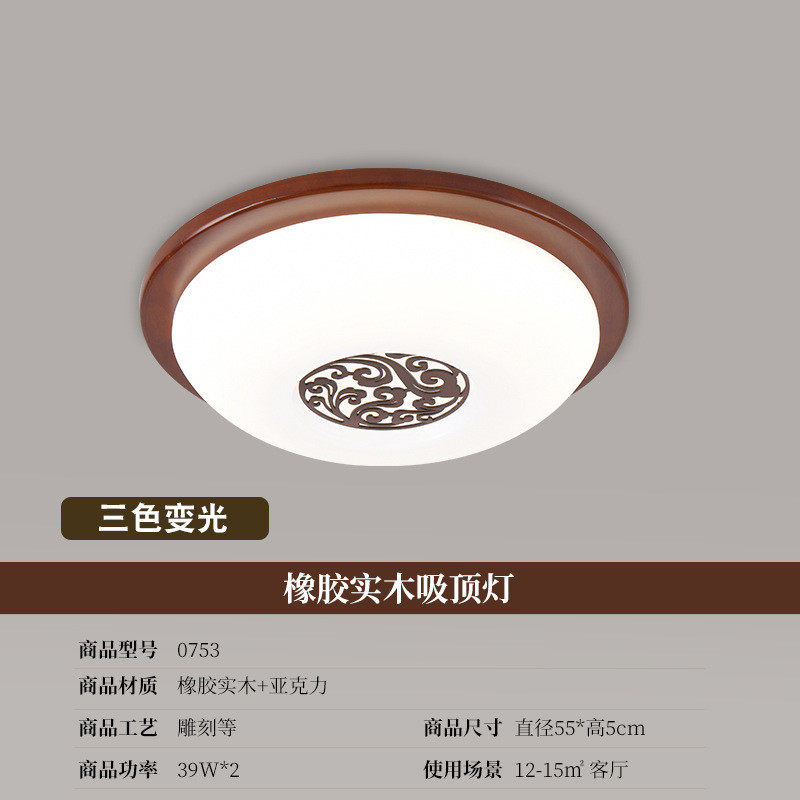 新中式吸顶灯中国风圆形LED实木灯卧室走廊过道门厅阳台灯具0753