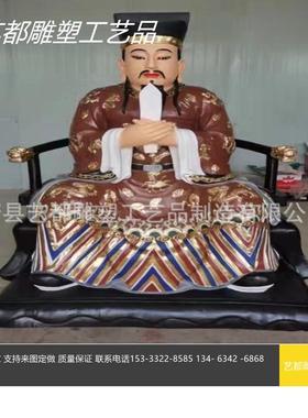 热销铸铜城隍爷神像脱胎冥界之王树脂玻璃钢生漆魔王厂家直销