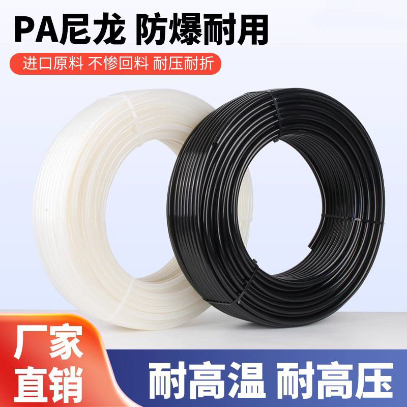 PA11尼龙管润滑油管高压机床油管透明油路塑料配件4/6/8mm硬气管