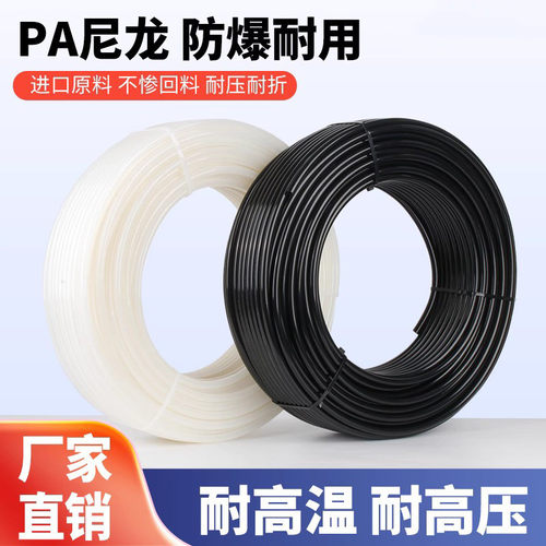 PA11尼龙管润滑油管高压机床油管透明油路塑料配件4/6/8mm硬气管