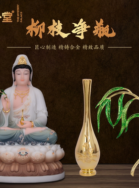 观世音法器玉净瓶杨柳枝摆件菩萨手拿甘露瓶绿柳枝佛像法器小配件