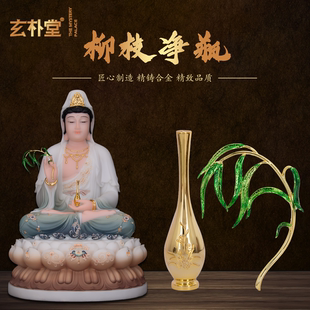 观世音法器玉净瓶杨柳枝摆件菩萨手拿甘露瓶绿柳枝佛像法器小配件