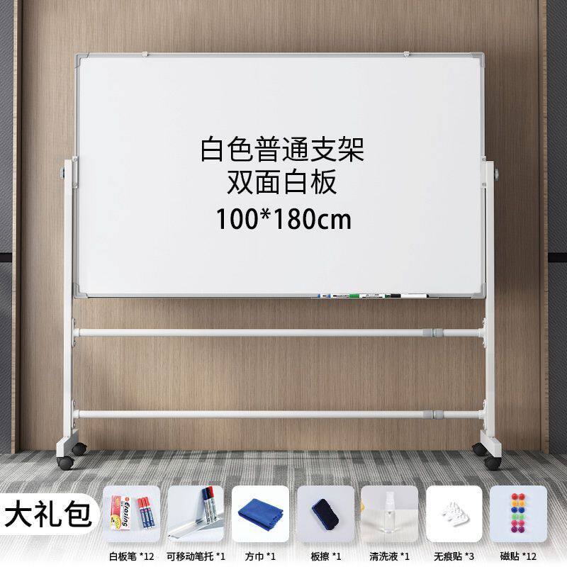 学生白板支架式办公家用写字板可移动磁性黑板可擦写小黑板大白板