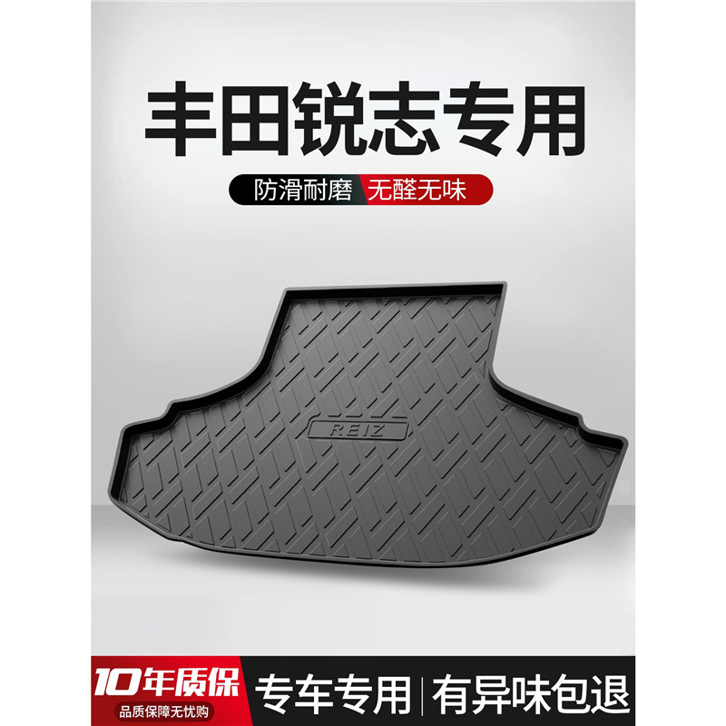 适用丰田锐志后备箱垫内饰改装配件大全车内装饰用品汽车后尾箱垫