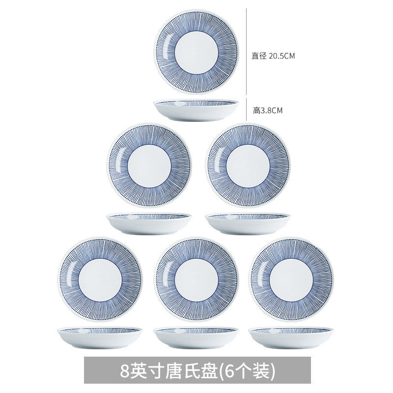 创意日式陶瓷碗碟套装家用吃饭小碗墨色斗笠米饭碗餐具组合装苍草