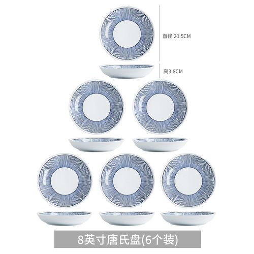 创意日式陶瓷碗碟套装家用吃饭小碗墨色斗笠米饭碗餐具组合装苍草