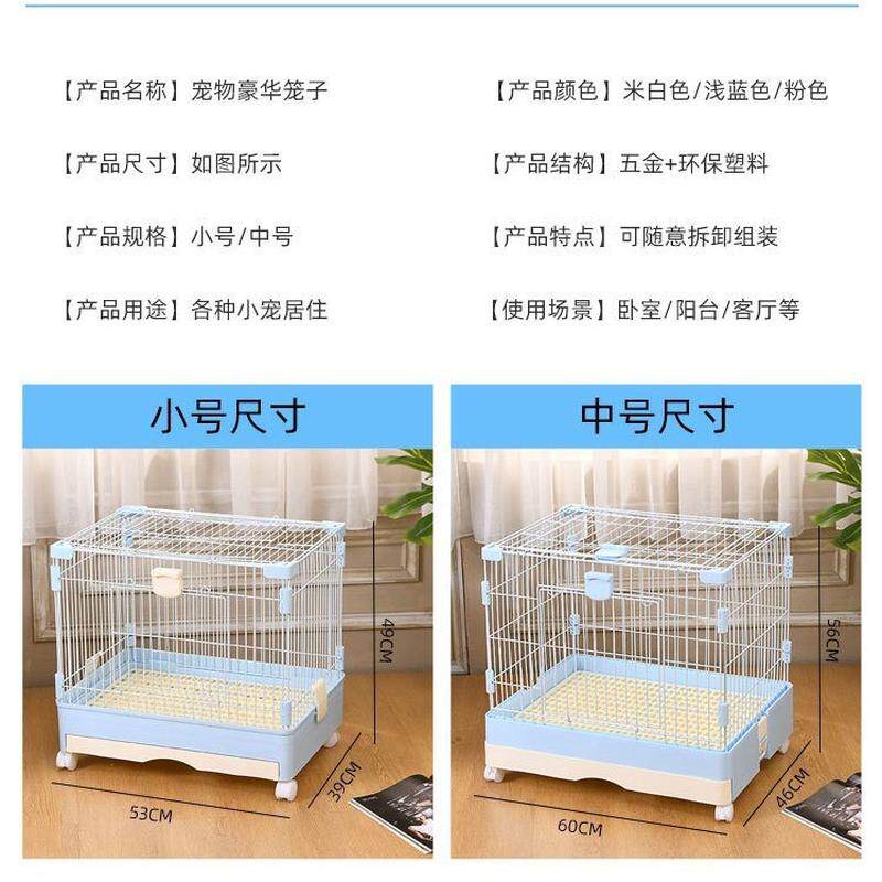 中号小宠兔笼荷兰猪笼子高品质笼子家用兔笼子猫笼猫咪别墅狗笼