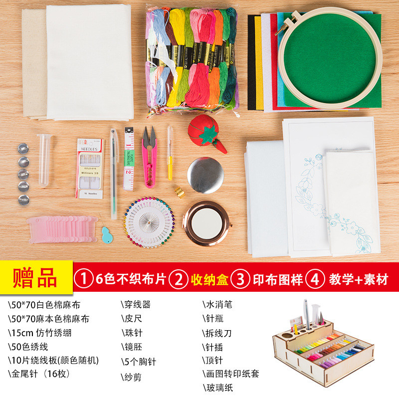 刺绣diy工具套装传统绣花新品初学手工刺绣工具包针线布入门