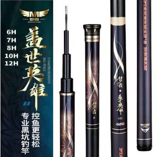 梦者盖世英雄鱼竿6H7H8H10H12H19调台钓竿超轻超硬碳素飞磕飞鱼杆