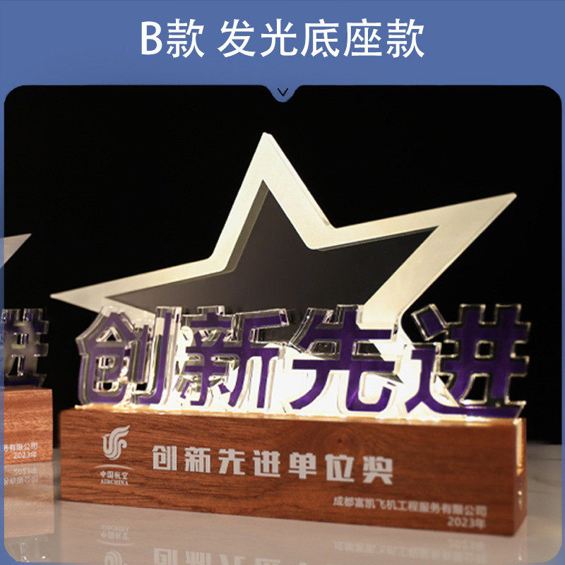 创意亚克力发光奖杯logo奖牌数字文字可定造型制作公司年会纪念品