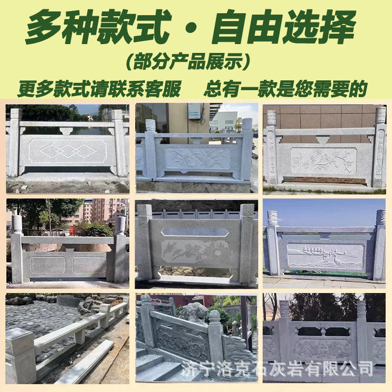 户外栏板园林石花岗岩石桥石材栏杆升旗台景区河道青石栏板石栏杆