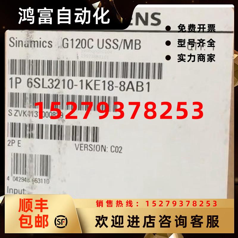 议价全新6SL3210-1KE18-8UB1西门子G120C变频器4KW6SL32101KE188A