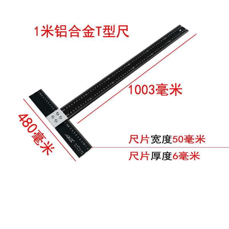 牧刻铝合金t角尺尺加长t型拐划线型玻璃尺美工刀玻璃刀笔裁剪靠尺