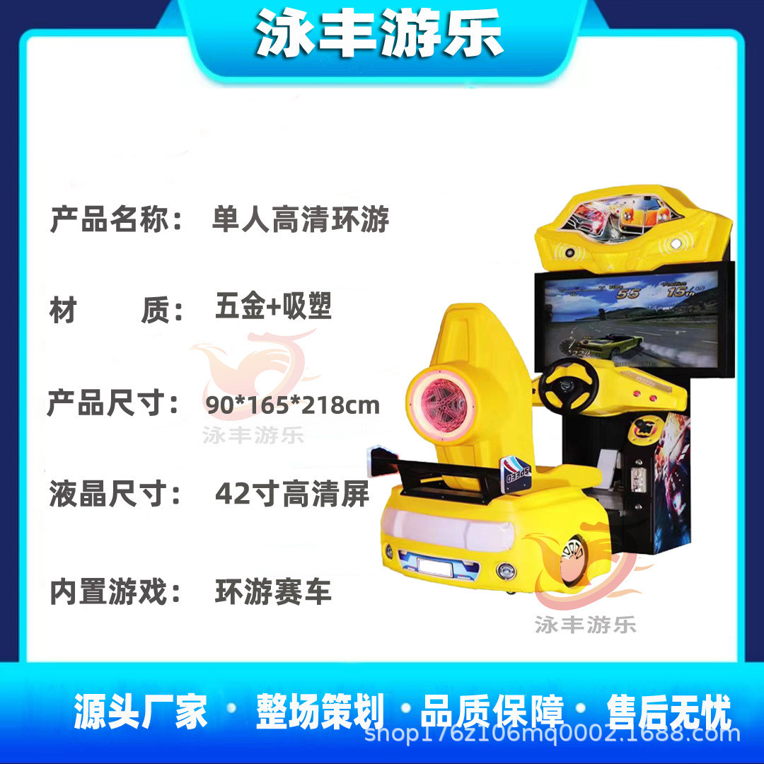 热销电玩城赛车投币游戏机模拟环游赛车模拟机游戏厅高清开车电玩