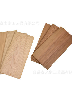 三文鱼烧烤板木质家用野餐烧烤木板熏板烟户外三文鱼烧烤用具