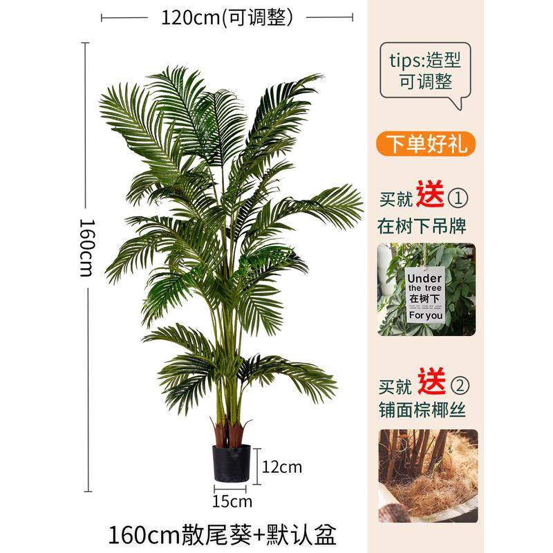 大型仿真散尾葵室内高端植物盆栽造景热带氛围假树客厅装饰品摆件,家居饰品,仿真花/假花,淘宝优惠券,粉丝福利购,淘宝优惠卷