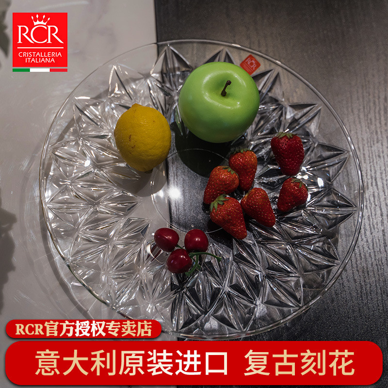意大利进口RCR谜团透明玻璃果盘果斗沙拉碗水果盘家用欧式摆件